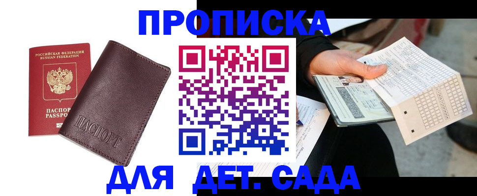 временная регистрация в Лысково