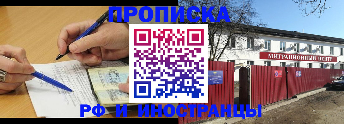 прописка иностранных граждан в Лысково