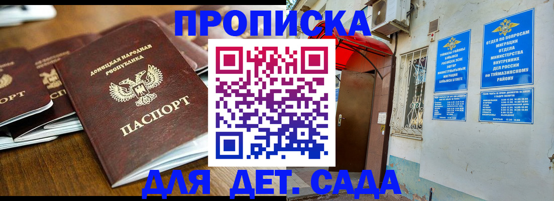 прописка от собственника в Лысково
