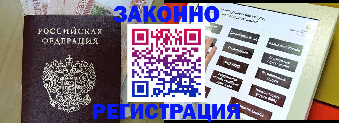 временная регистрация надежно в Лысково