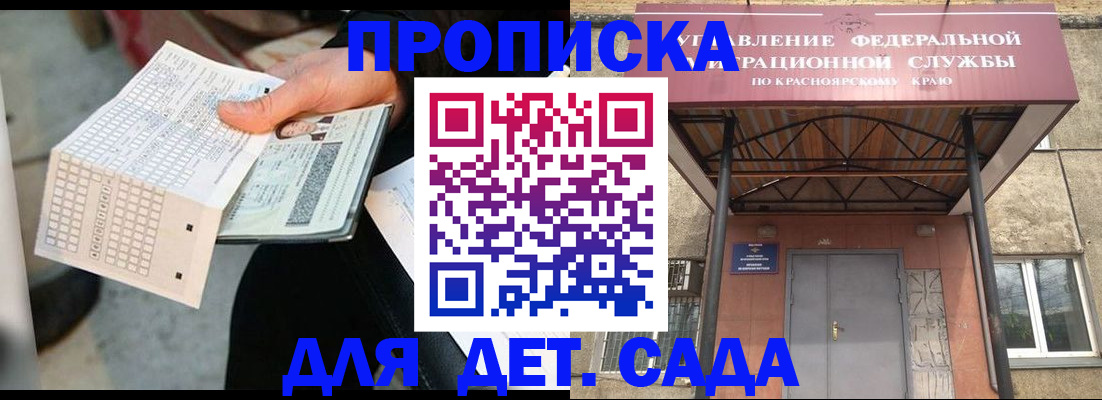 временная регистрация адрес в Лысково